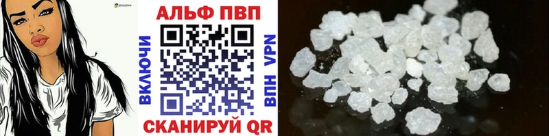 Alpha PVP кристаллы  Арск 