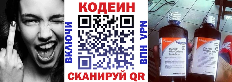blacksprut ССЫЛКА  darknet формула  Кодеин напиток Lean (лин)  Арск 