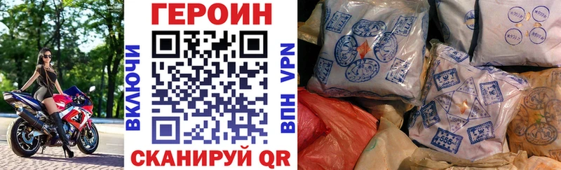 Героин Heroin  OMG вход  Арск 
