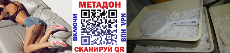 МЕТАДОН кристалл  где можно купить наркотик  Арск 